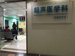 -广州医科大学附属第三医院(荔湾院区)