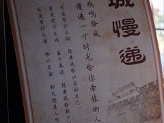 -鸡鸣驿城