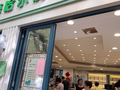 门面-上海哈尔滨食品厂(淮海中路店)