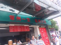 门面-龙丰楼包子(南方大厦店)