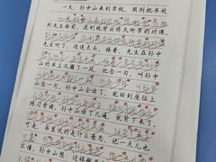 -赵汝飞练字硬笔书法(静安大融城校区)
