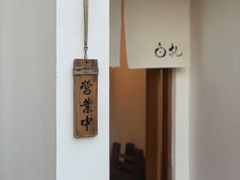 -BEZZA白札·烤芝士工作室