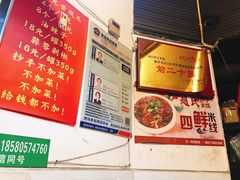 -莽子抄手米线(南坪直营店)