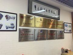 -牛马行牛肉饸饹铺(长春总店)