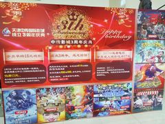 -欧亚达商业广场(红桥店)