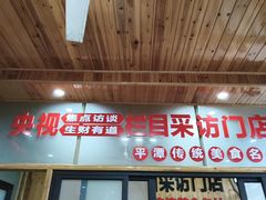-北港方记海鲜楼·海景餐厅