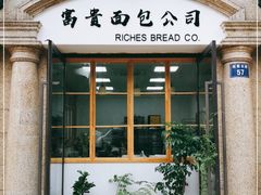 门面-富贵面包公司(运河店)