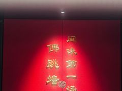 -紫阳海鲜楼·传承闽味(长乐路总店)