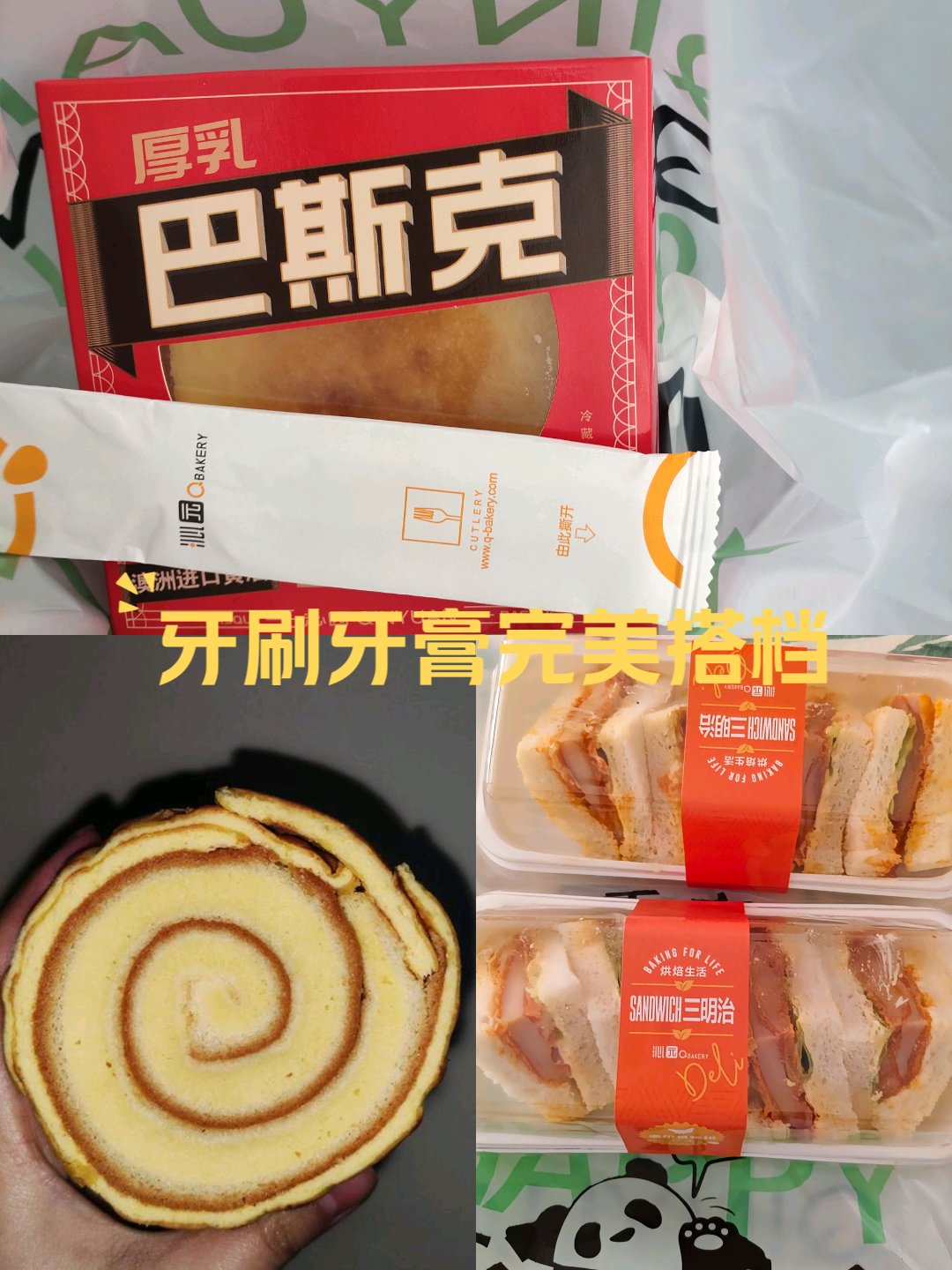 沁园面包坊(云豹店)图片