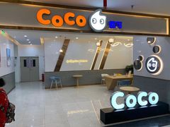 门面-CoCo都可(安河桥华联店)
