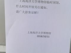-上海海洋大学鱼文化博物馆(军工路校区)