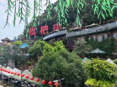 -枇杷园食为鲜火锅(南山店)