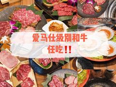 极上厚切牛舌-大牛焱烧·和牛炭火烧放题