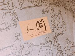 -穹六人间 people 6(岳阳路店)