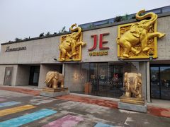 -JE 北京(华熙LIVE店)