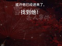 -谜·沉浸侦探剧本杀推理馆(静安店)
