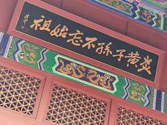 -炎帝陵景区