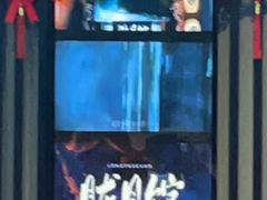 -屋有岛沉浸游戏旗舰店(中山公园店)