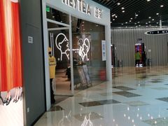 -喜茶(北京通州万达店)