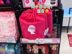 -莎莎(高士德大马路店)