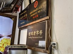 -88号小吃店·经典云南菜·地道纳西美食