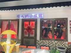 -马路牙子烧烤音乐酒馆(望京店)