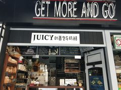 门面-Juicy Bakery(大学路店)