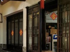 -三林本帮馆(中林街店)