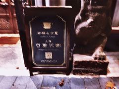 -古董花园(思南路42弄小区店)