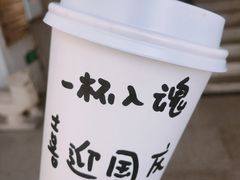 牛乳茶-叁秋咖啡 SANQIU COFFEE(天津河北路店)