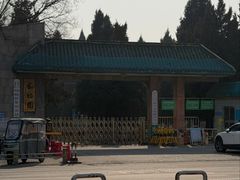 -保定市动物园