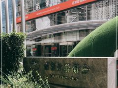-诺莱仕游艇会