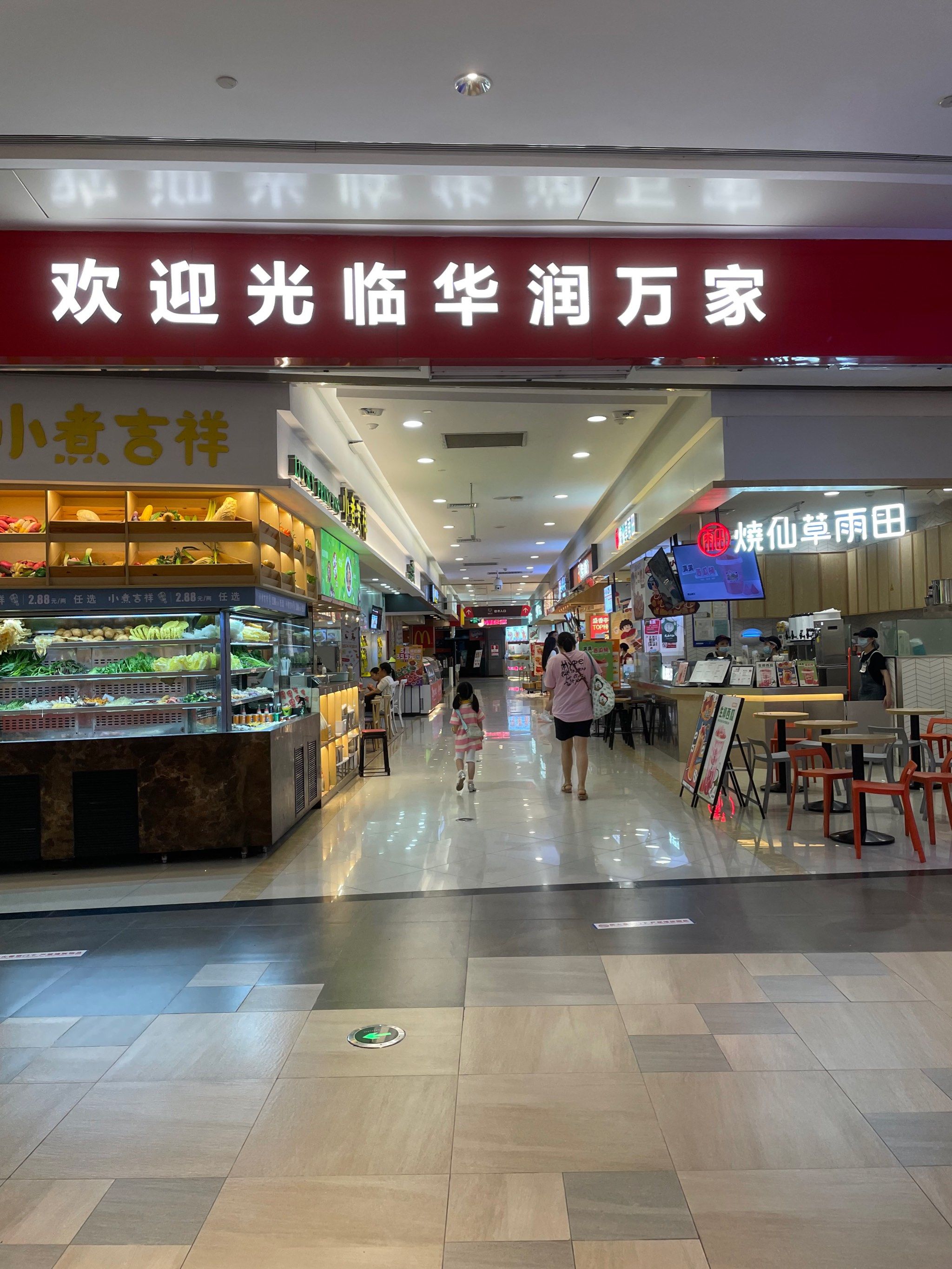 深圳购物好去处|华润万家超市6015深圳人购物必选超市哦[胜利]