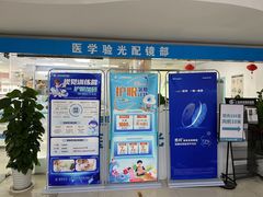 -上海和平眼科医院