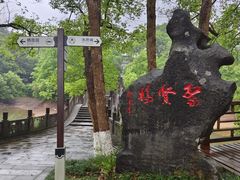 -常德桃花源景区