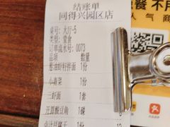 -同得兴面馆.苏式面.三虾面(园区店)