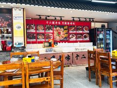 -十二道丰味·徐州土菜·烧烤(何山路店)