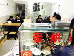 -贺记蛋烘糕(文庙西街店)