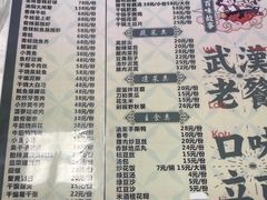 菜单-小民大排档(光谷店)