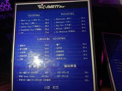 -C-PartyBar酒吧