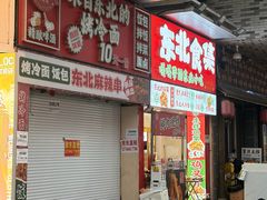 -万达广场(松江店)
