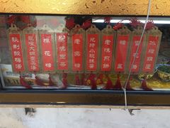 -津门红姐熟梨糕茶汤糕干(爱国道店)