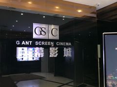 -巨幕影城(光谷广场资本大厦店)