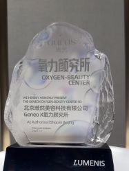 -AURAS璈然科技护肤中心