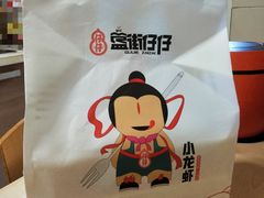 -簋街仔仔小龙虾(总店)