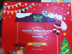 -TIAT DUTY FREE SHOP NORTH(羽田机场店)