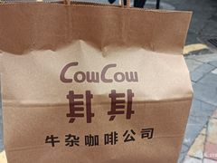 -CowCow其其·牛杂咖啡公司(六运店)