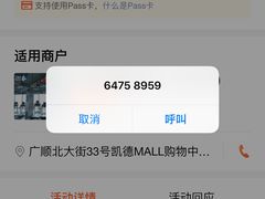 -乐刻健身(望京凯德mall馆)