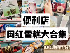 -全家便利店(莲花池东路店)