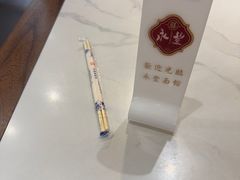 -永丰面馆(汉口路店)